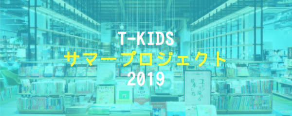 サマーフ?ロシ?ェクト メイン画像.jpg