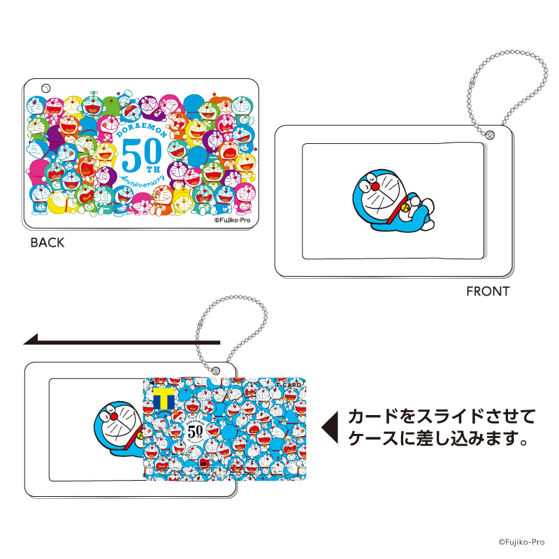 20200915_draemon_cardcase.png