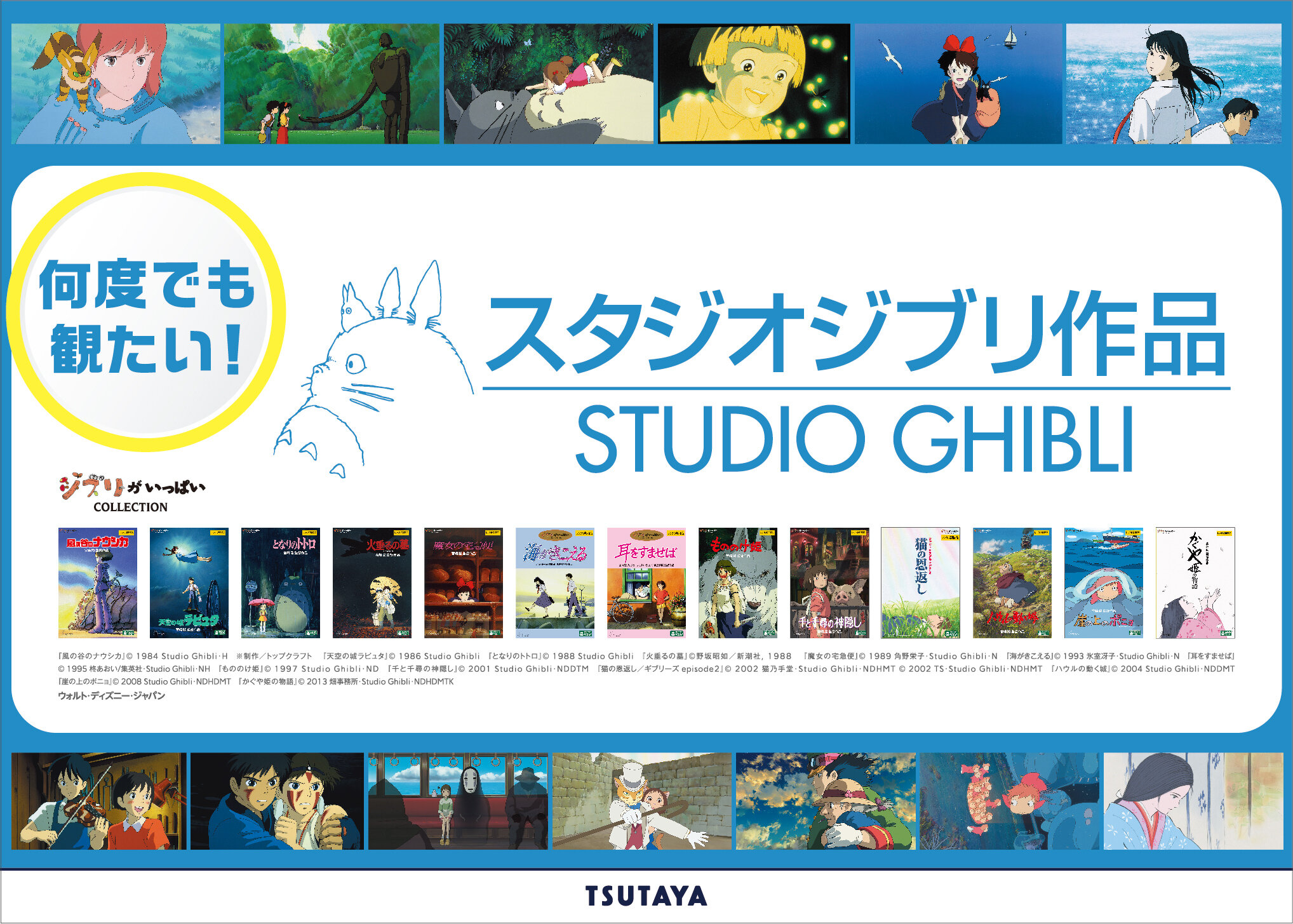 20201225_ghibli_1.jpg