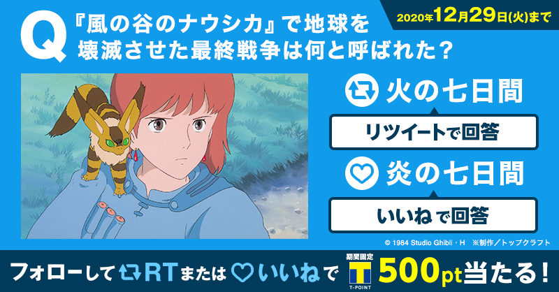20201225_ghibli_3.png