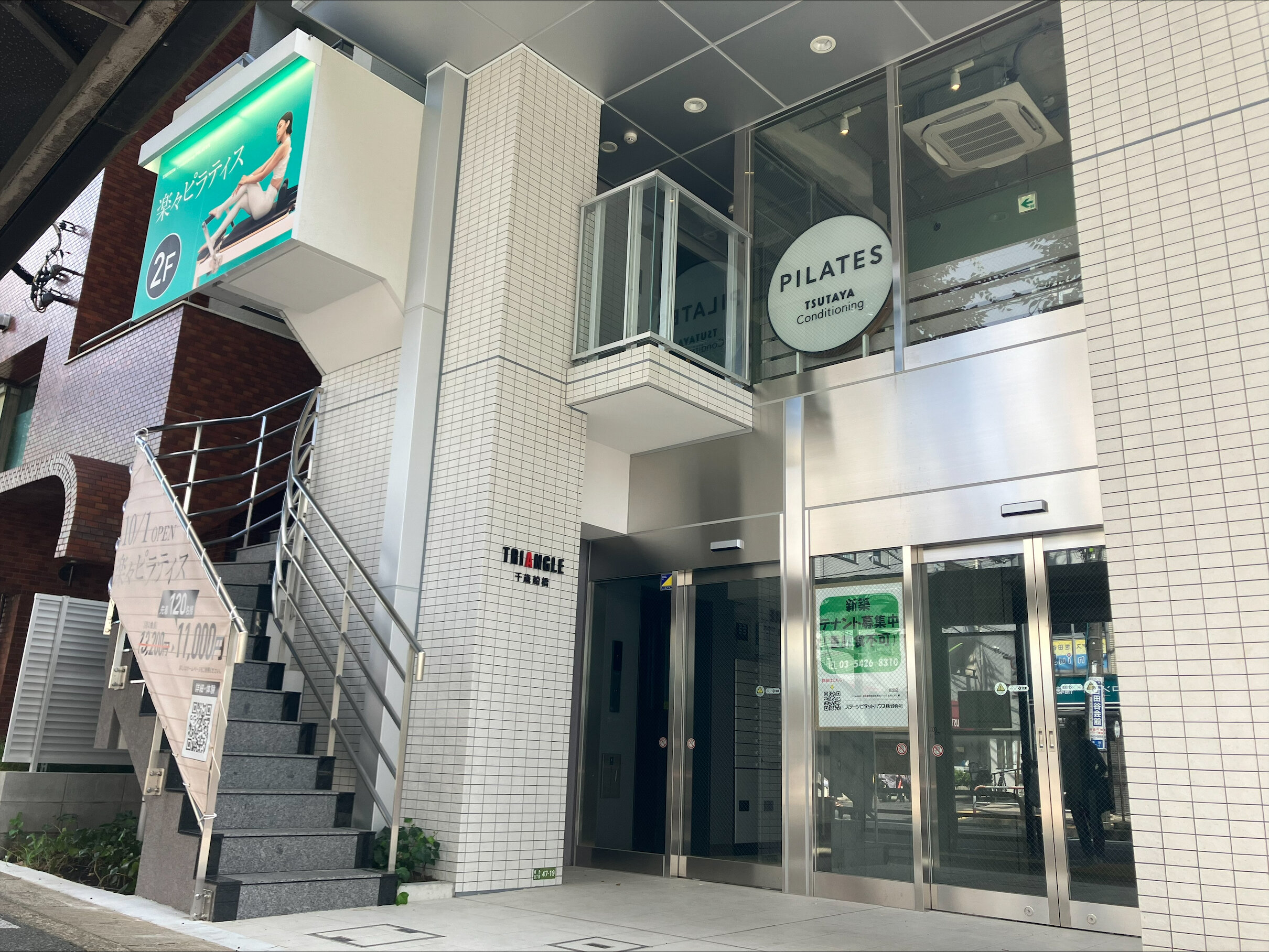 20240906_TSUTAYAConditioningPILATES_07.jpeg