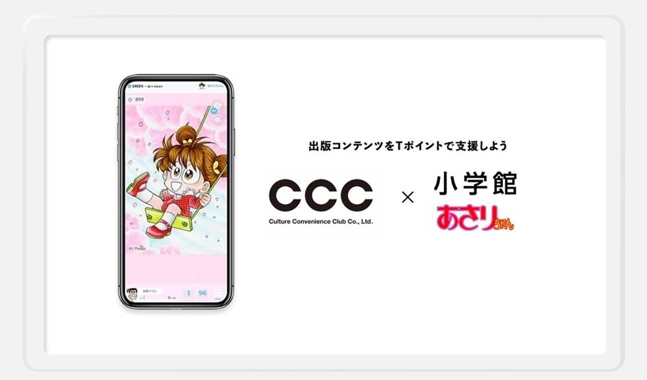 CCCHPあさりちゃん１.jpg