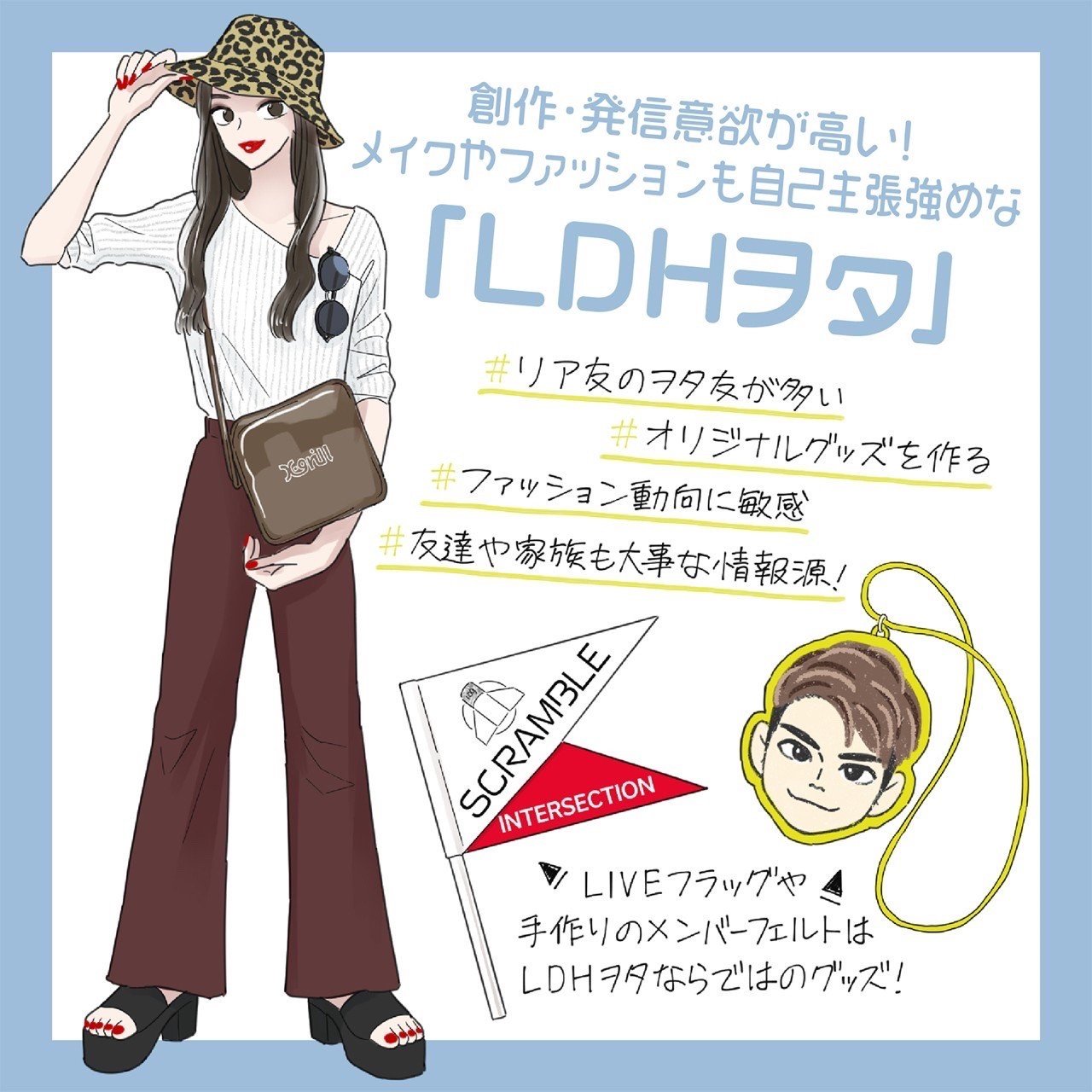 LDHヲタ.jpg