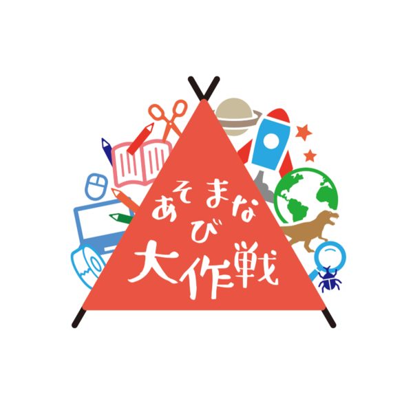 この夏、全国３拠点に 全107種類194回以上の 子どもたちの「好き」が見つかる