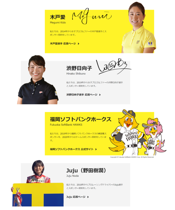 アスリート応援サイト「T×Athletes」を開設