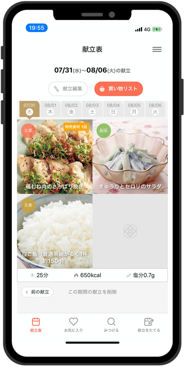 CCCマーケティングとミーニュー、資本業務提携契約を締結