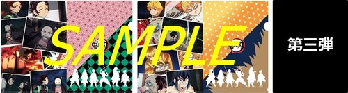 20200831_kimetsu_002.jpgのサムネイル画像