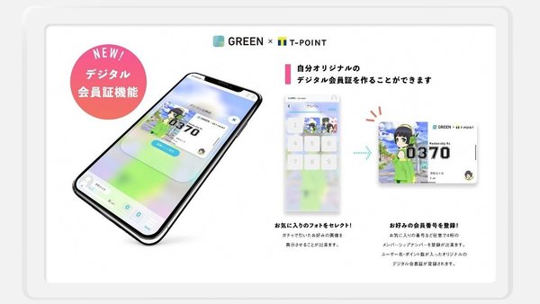 「GREEN×Tポイント」自治体初！京都府精華町キャラクター「京町セイカ」への支援がスタート