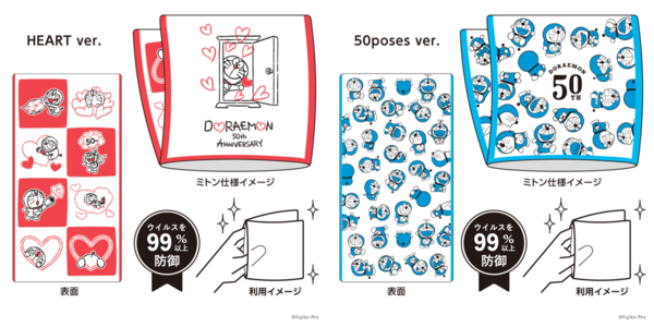 ドラえもん 50周年記念 「Tカード（ドラえもん50周年）」 ＆ TSUTAYA限定オリジナルグッズ 発売