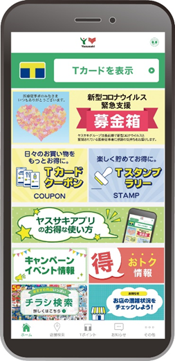 ヤスサキとTポイント・ジャパン、ニューノーマル時代の安心お買い物サービス提供開始