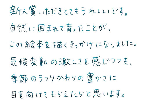 20201029_tsutayaehon_021.jpg
