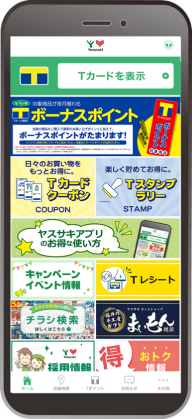 ヤスサキとTポイント・ジャパン、 ニューノーマル時代の安心お買い物サービス第２弾を提供開始