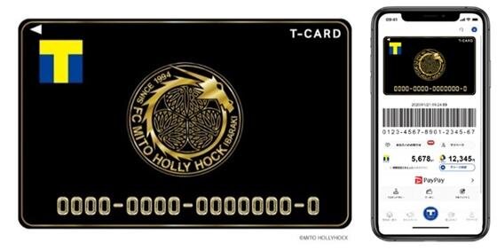 「水戸ホーリーホック応援型Tカード」 発行2か月でTポイント25万超ptの支援を達成