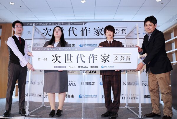 第1回次世代作家文芸賞、応募総数921作品から大賞作品が決定！