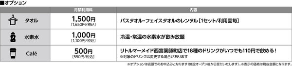 20210901_TSUTAYA Conditioning002.jpg
