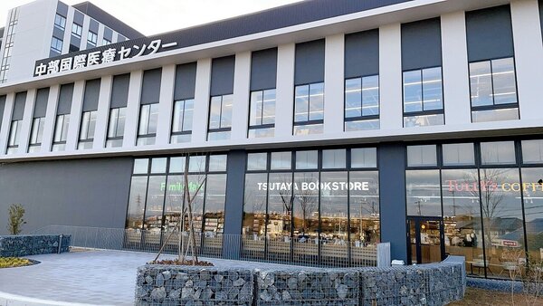 医療施設に初出店、美濃加茂市の「メディカルシティ構想」の拠点を共に目指す 「TSUTAYA BOOKSTORE 中部国際医療センター」 1月4日（火）OPEN