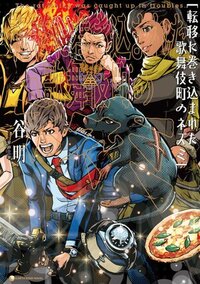 20220225_jisedai003.jpgのサムネイル画像