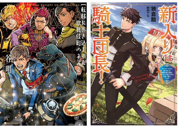 　「これからの書籍・漫画業界を担う次世代作家を支援する」TSUTAYA×Nola、第1回『次世代作家 文芸賞』ライトノベルス文芸部門大賞受賞2作品が3月16日発売決定！