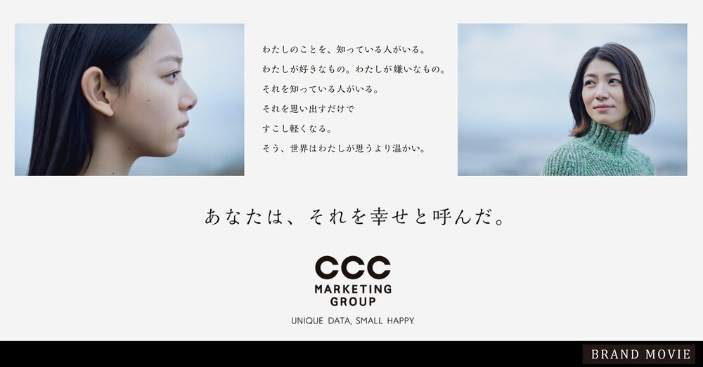 20220318_cccmk_brandmovie01.jpg