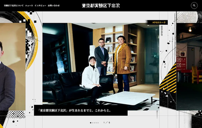 2022330_shimokitazawa009.pngのサムネイル画像