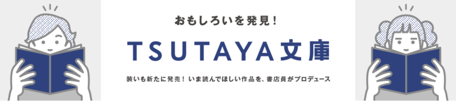 20220414_tsutayabunko_01.png