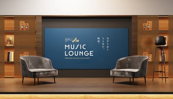 CCCマーケティング、グループアセットを組み合わせたブランドマーケティングサポートを実施　～5/13、6/12、6/26、代官山 蔦屋書店「SHARE LOUNGE」で『MUSIC LOUNGE』を開催～