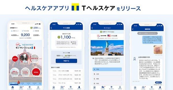 【CCCマーケティング×メドピアグループ】 7,000万人のT会員に向けたヘルスケアアプリ「Tヘルスケア」をリリース