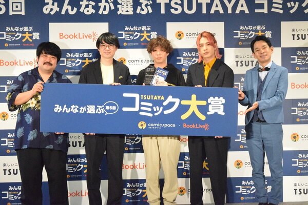 「第6回 みんなが選ぶTSUTAYAコミック大賞」 2022年イチオシコミック、大賞は『山田くんとLv999の恋をする』に決定！