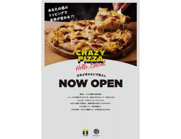 共創型プラットフォーム「Tカードみんなのエシカルフードラボ、『