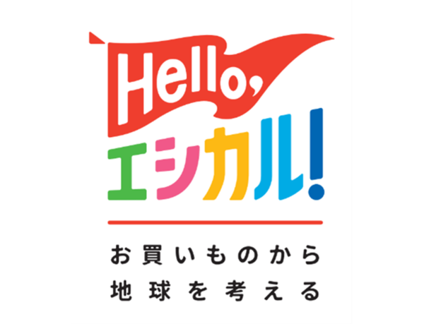 共創型プラットフォーム「Tカードみんなのエシカルフードラボ」、エシカルなコーヒーとチョコレートが一堂に会する期間限定エシカルフードセレクトショップ「Hello,エシカル！～お買いものから地球を考える～」を代官山 蔦屋書店で開催