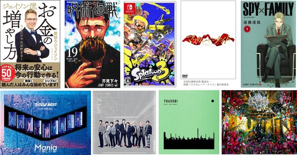 TSUTAYA 2022年 年間ランキング （販売・レンタル）発表！