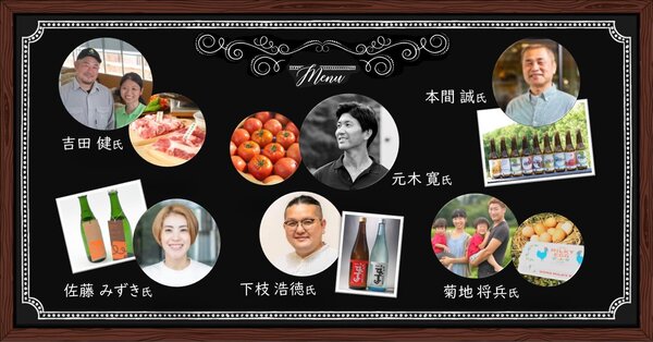 福島県浜通りの生産者の