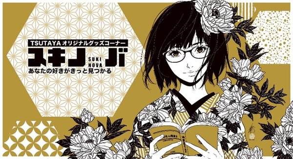 あなたの好きがきっと見つかる 