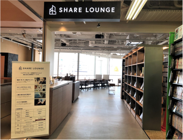「TSUTAYA 茅ヶ崎駅前店」4階に「SHARE LOUNGE」を導入し、9月24日リニューアルオープン