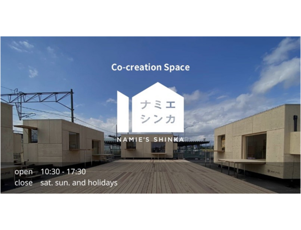 CCCが起業・新規事業開発・販路開拓支援プログラムをサポートする 福島県浪江町のコワーキングスぺース「ナミエシンカ」が1周年を迎えました